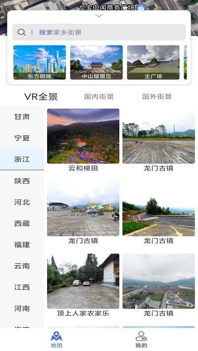 风云卫星地图 