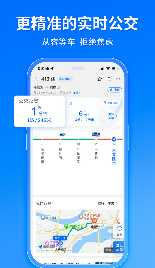 车来了去广告版