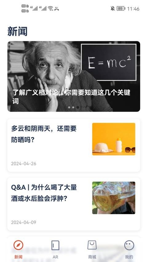 科学世界杂志电子版