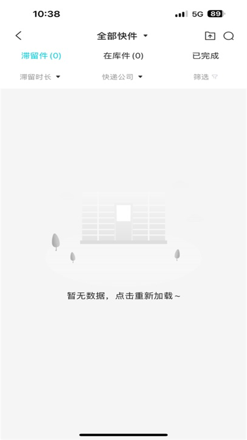 欢猫智柜门店版