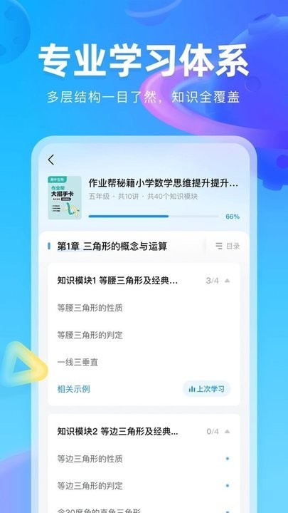作业帮图书电子版