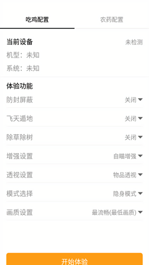nss画质助手180帧8k软件