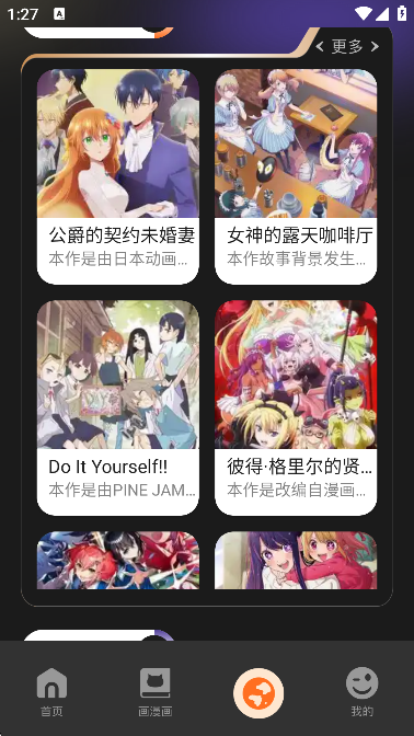 edd动漫