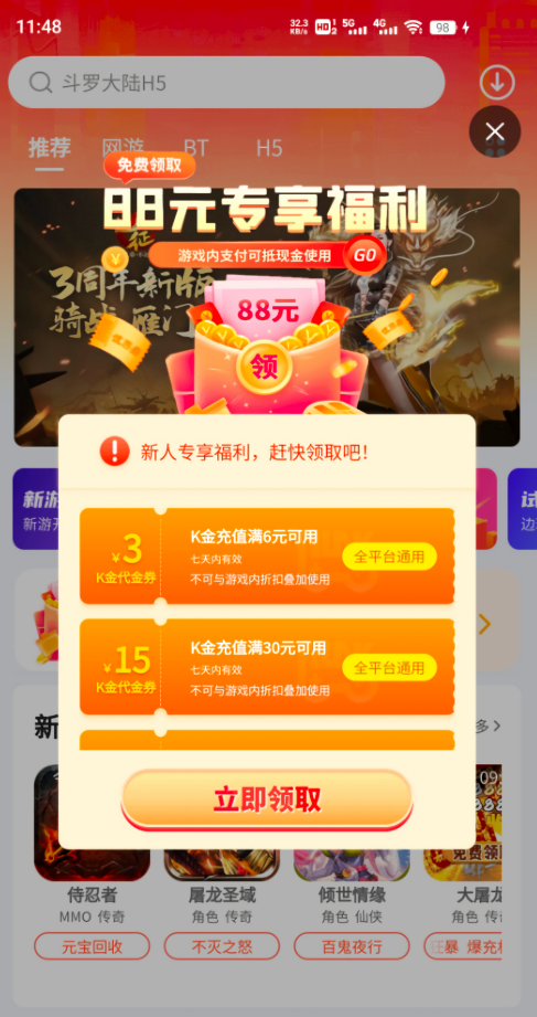 和弦手游app纯享版