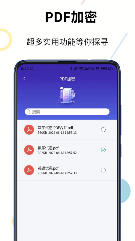 PDF格式转换精灵