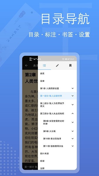 阅读器全能王去广告版