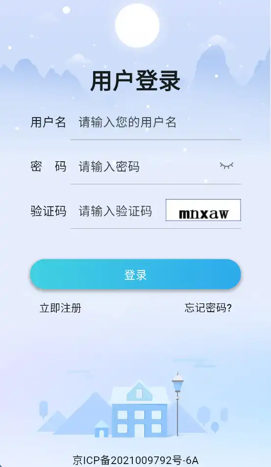 科安培训中心app