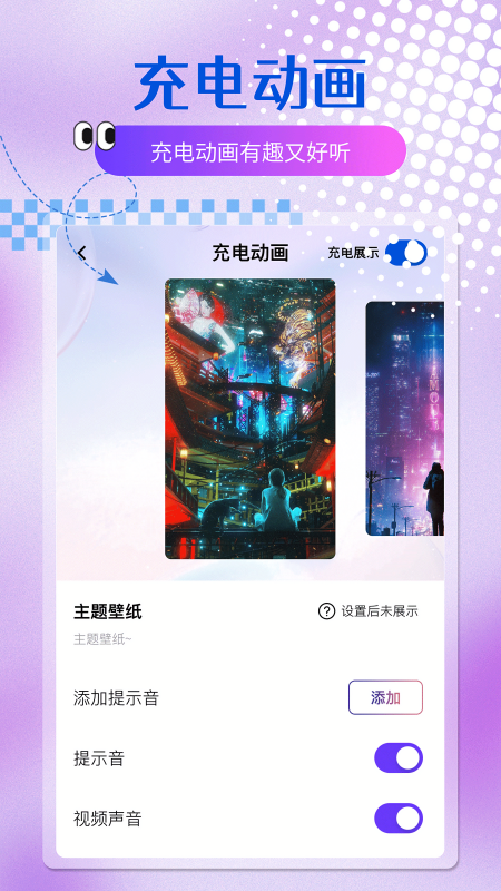乐多多壁纸动态壁纸高清版