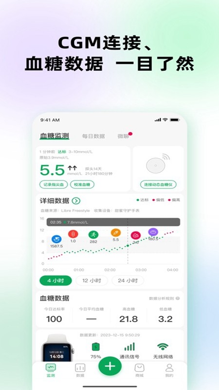 甜蜜守护