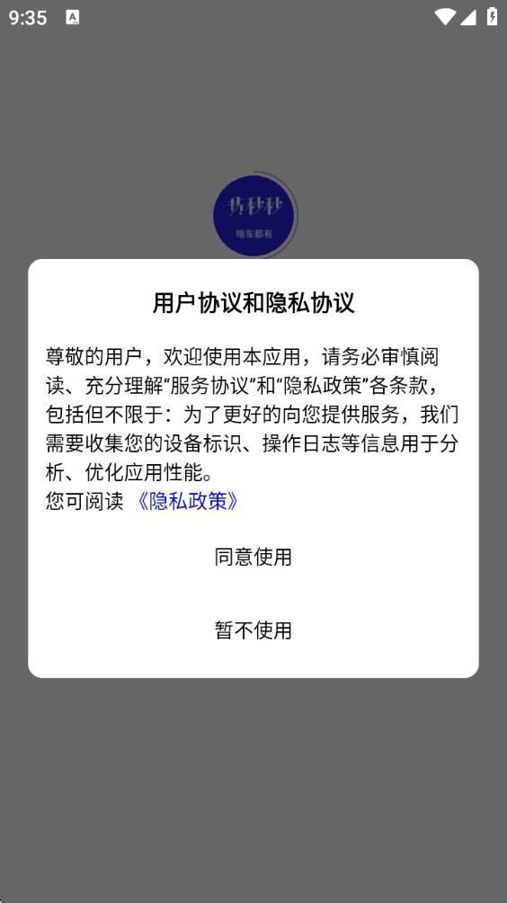 货秒秒司机版