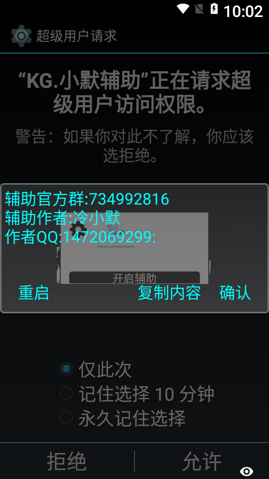 kg小默辅助框架