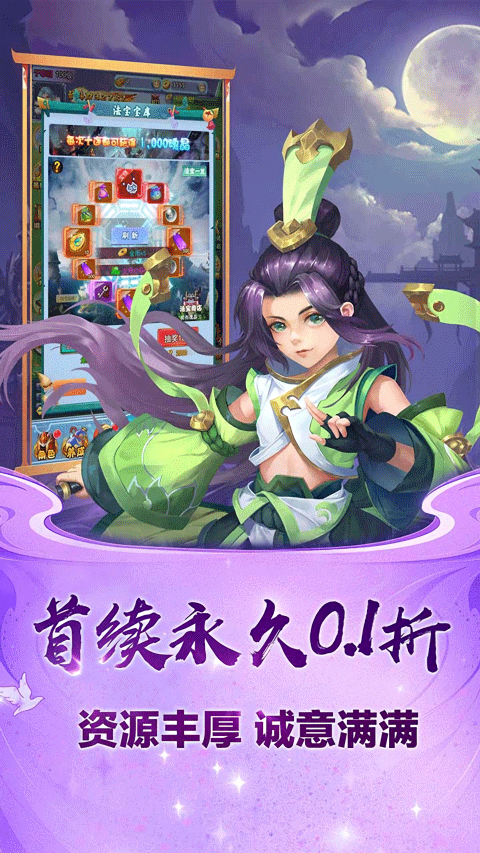勇闯女儿国折扣版