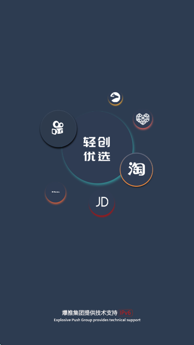 轻创优选Pro