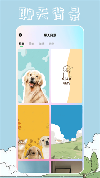 桌面宠物壁纸高清无水印版