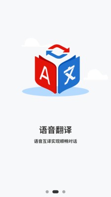 智能中英翻译