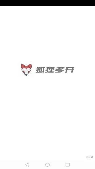 狐狸多开0.5.50.1版