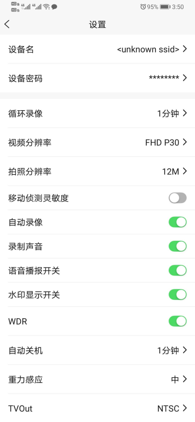 hbsdvr行车记录仪app