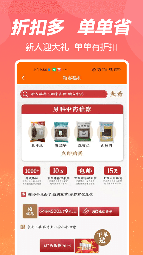 荃豆中药平台
