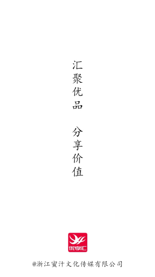 优享汇