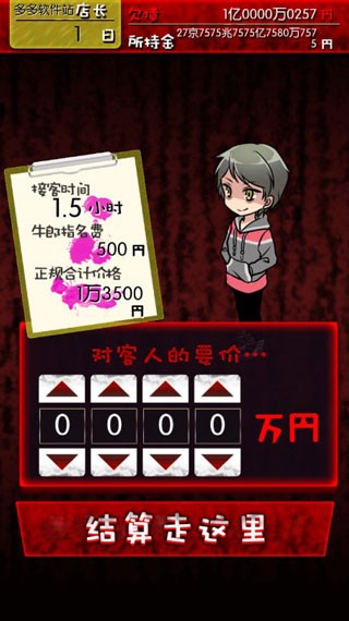 牛郎店的危险游戏