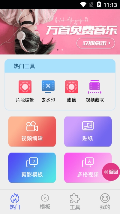 图影视频剪辑app无广告版
