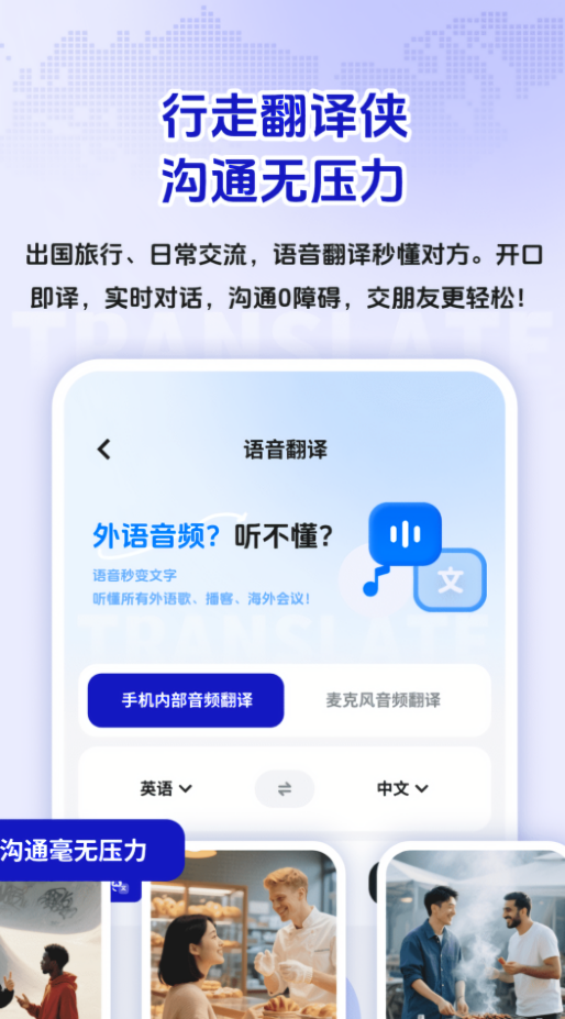 手机屏幕实时翻译悬浮窗版
