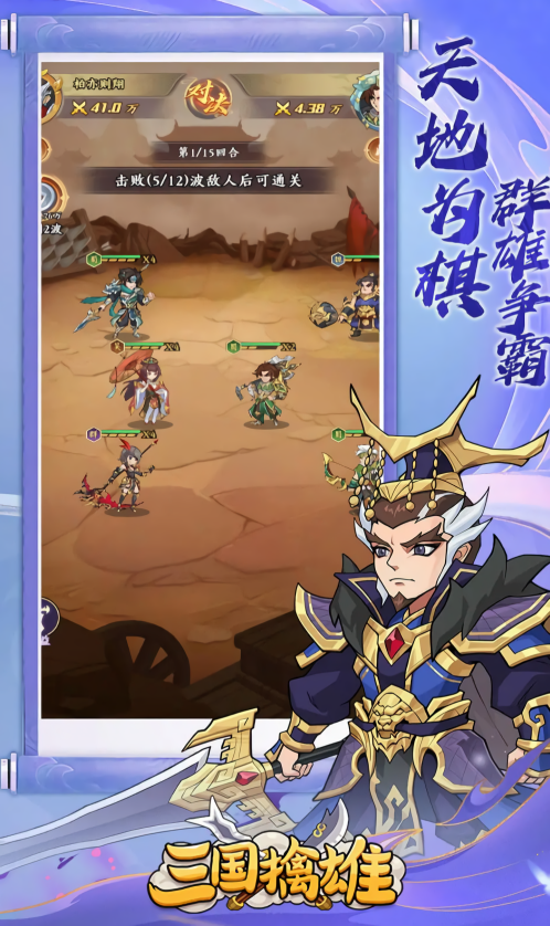 三国擒雄0.1折版