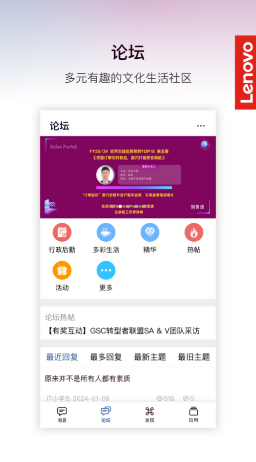联想乐聊