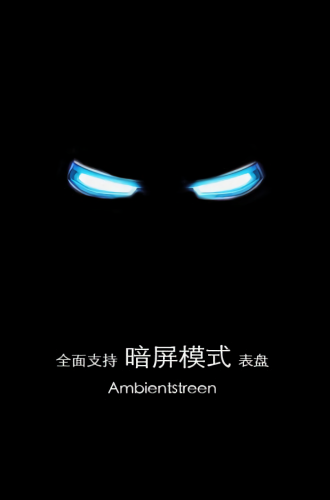 梦幻表盘自定义版