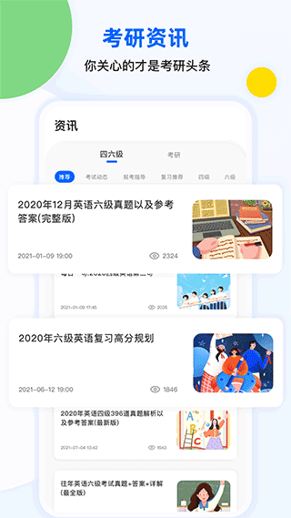 考研单词