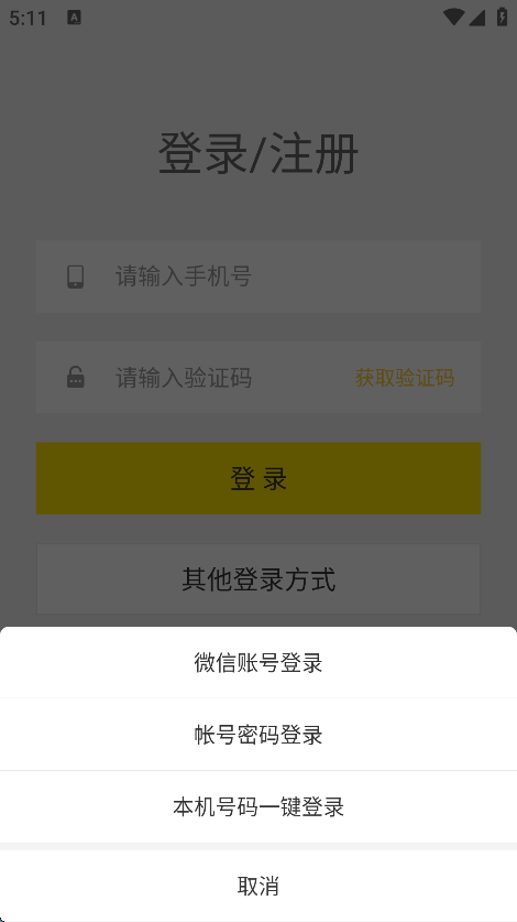 联心网络电话app