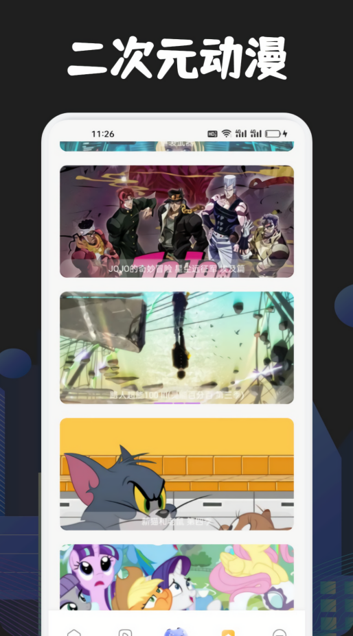 烟花动漫免费版