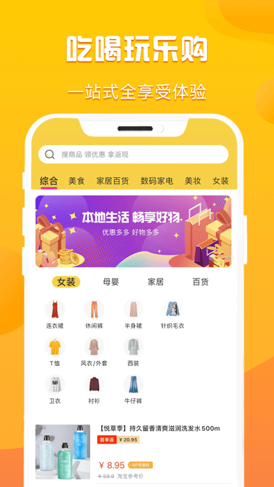 折扣购