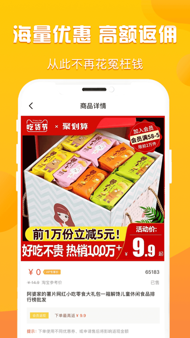 折扣购