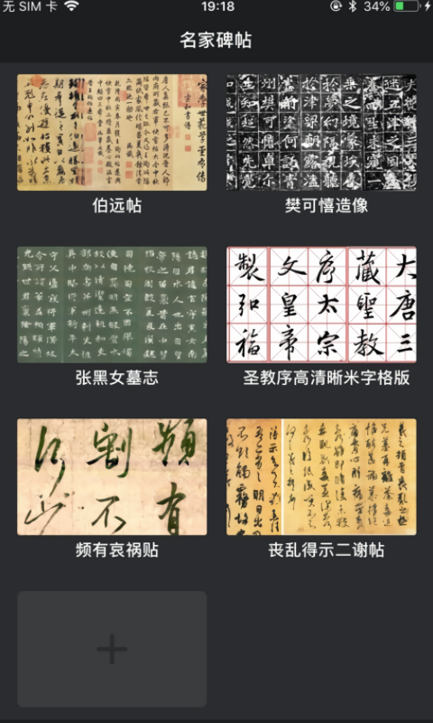 指尖书法