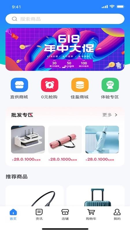 亿佳盈