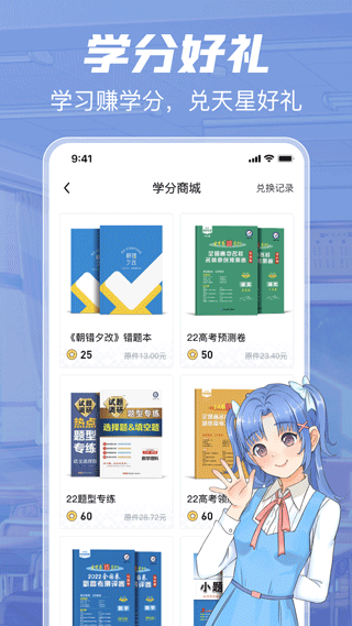 考试在线系统app