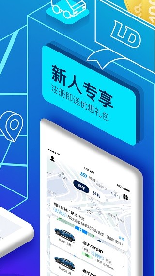 联动云租车客户端