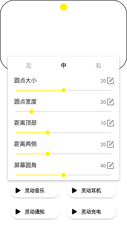 灵动岛插件