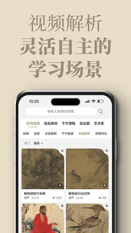 千竹书院网络课堂手机版