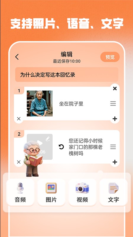 时光记忆