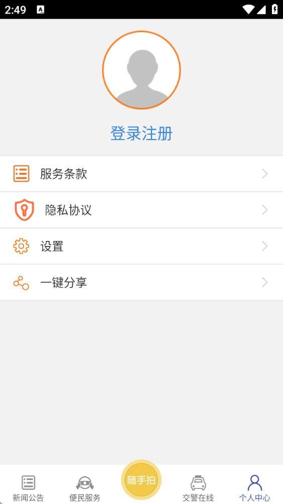 菏易行