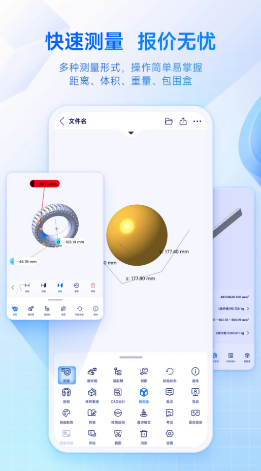 SView看图纸3D
