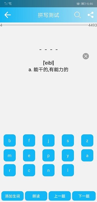 英语四级单词电子版免费版