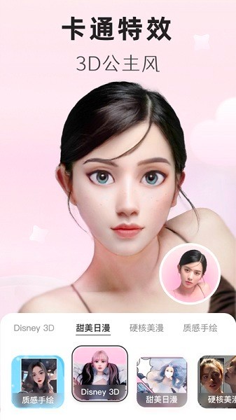 动漫头像生成器