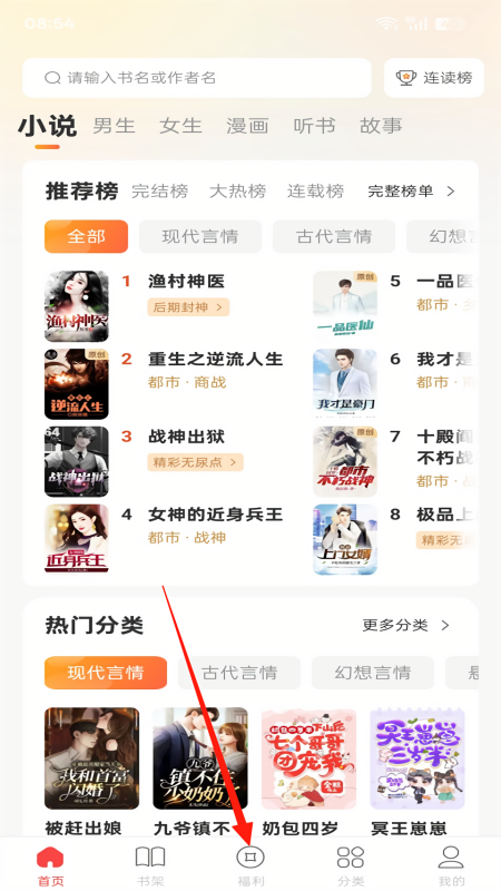连尚读书极速版