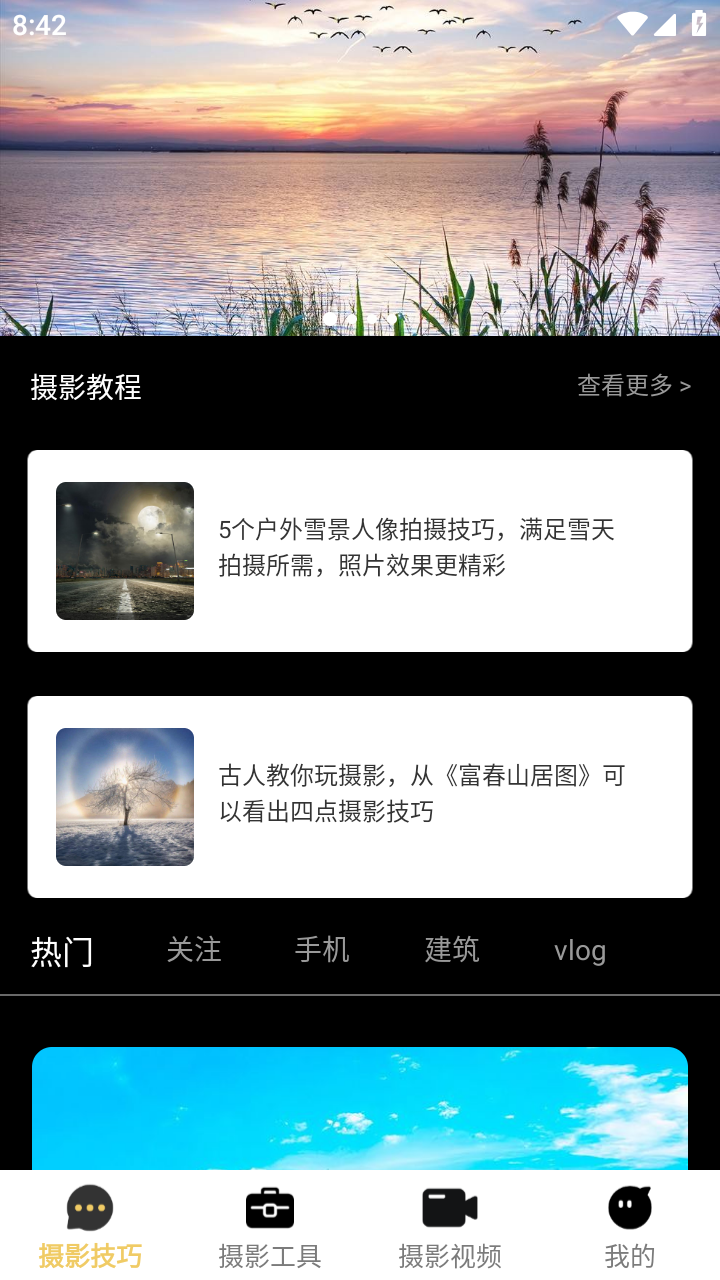 专业摄影大师软件免费版