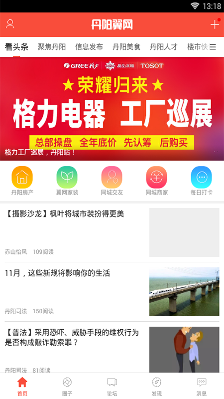 丹阳翼网论坛网