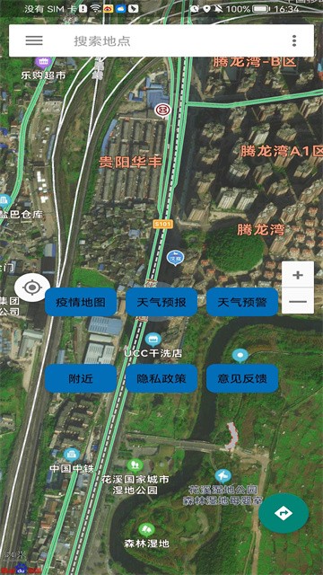 北斗卫星地图2025最新版