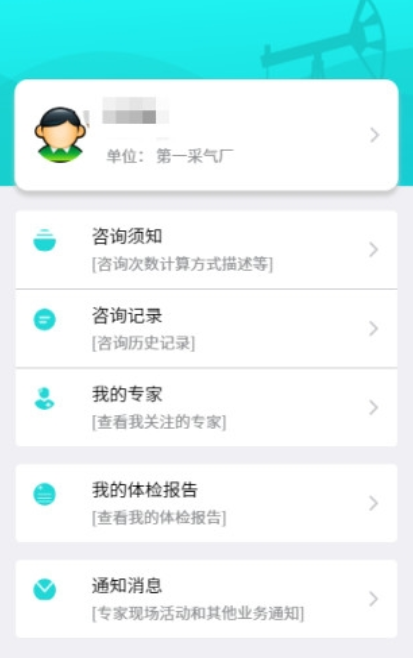 健康长庆登录平台